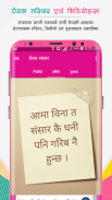 Prerak Sansar - Nepali Quotes and More screenshot 5