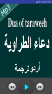 Dua of Taraweeh Free Mp3 Audio Urdu Translation screenshot 1