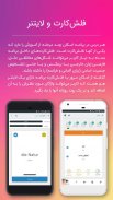 زبان بیاموز | آموزش زبان‌های خ screenshot 2