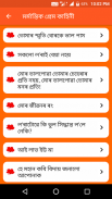 Assamese Love Story screenshot 0