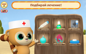 Юху и Его Друзья: Доктор! Игры Лечить Животных! screenshot 10