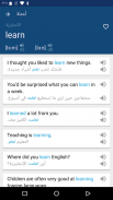قاموس عربي إنجليزي screenshot 2