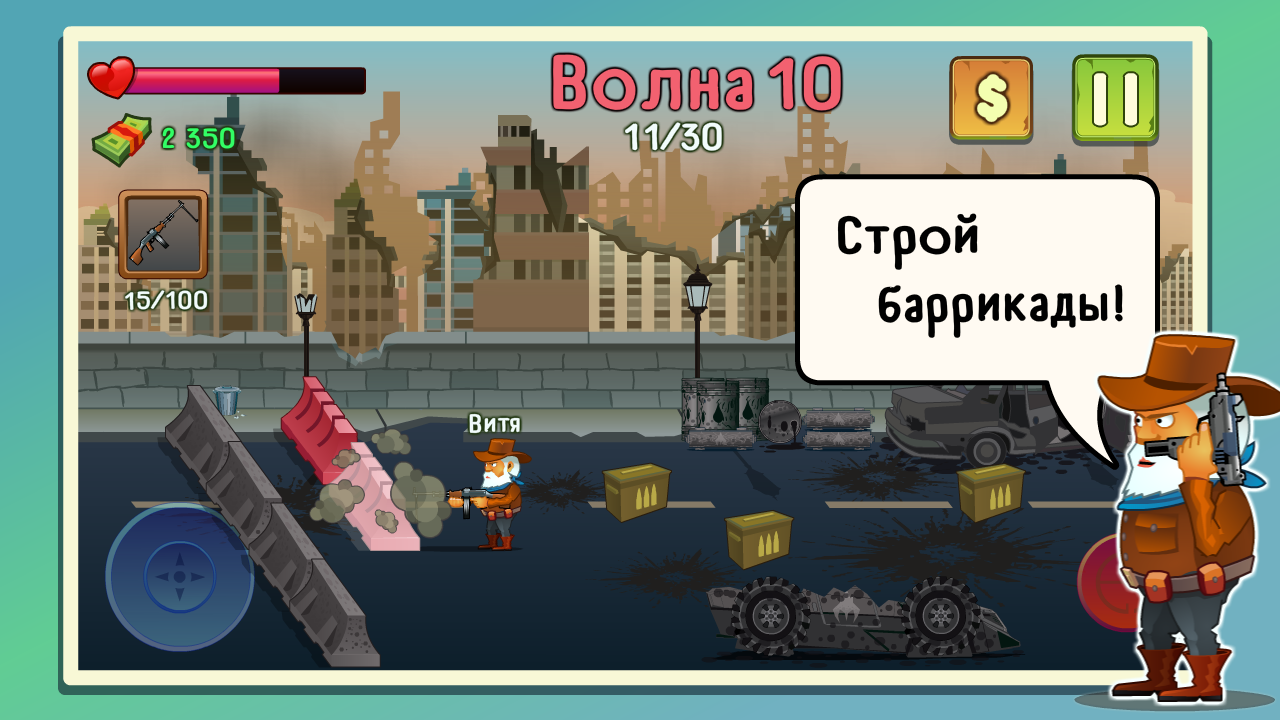 Two guys & Zombies (игра по сети с другом) - Загрузить APK для Android |  Aptoide