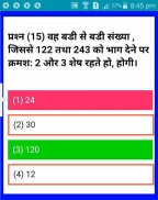 MATHS AND MATHS PEDAGOGY IN HINDI screenshot 4