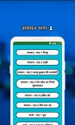 Class 9 Hindi Notes and MCQs screenshot 4