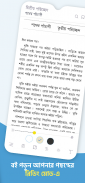 Boitoi: Popular Bangla eBooks screenshot 2