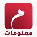 معلومات