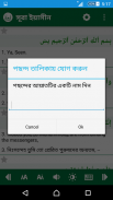 Muslim Guide (মুসলিম গাইড) screenshot 18