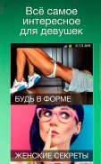 Мята для ВКонтакте (ВК/VK) screenshot 5