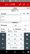 究マネ(SV対応版: ダメージ計算, 個体管理) screenshot 4
