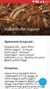 1500+ Tamil Samayal Kuripukal screenshot 7