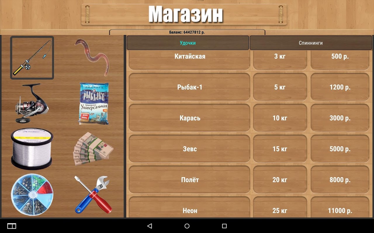 Реальная Рыбалка. Симулятор. - Загрузить APK для Android | Aptoide