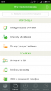 Сбербанк Онлайн Казахстан! screenshot 4