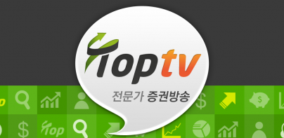 탑티브이(TOPTV) 증권방송