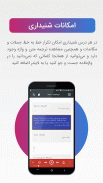 B-amooz | آموزش زبان screenshot 3