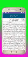 Muhiyadheen Mala screenshot 3