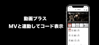 ギターコード(ウクレレ、ピアノ、ベース対応) U-FRET screenshot 1