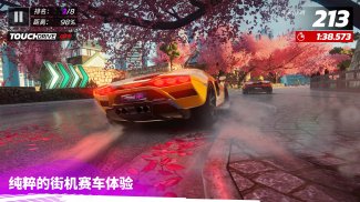 狂野飙车：传奇集结 screenshot 1