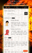 [역사게임] 우리 문화유산 되찾기 - 한국사 편 screenshot 1