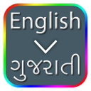 Gujarati Dictionary Free