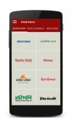 All Hindi Newspapers, TV News Channel & Magazines screenshot 3