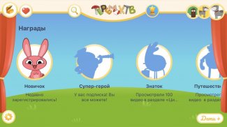 Теремок-ТВ — развивающие и обучающие мультфильмы screenshot 0