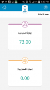 خدمات موظفي جامعة الملك سعود screenshot 5