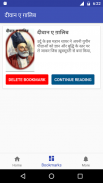 Diwan e Ghalib (Hindi Ghazals) by Mirza Ghalib screenshot 3