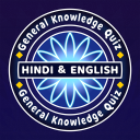 Hindi & English GK Quiz