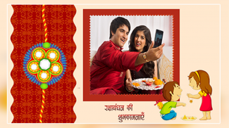 Rakhi Photo Frames screenshot 0