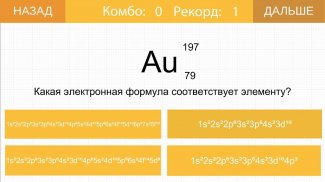 Atom Phys - Конструктор атомов screenshot 1