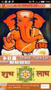 Ganesh Mantra श्री गणेश मंत्र screenshot 0