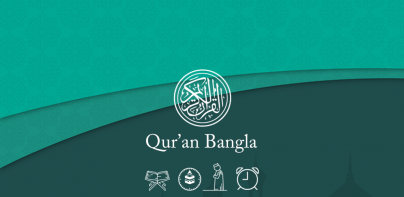 Al Quran Bengali কুরআন বাঙালি