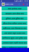 ৪০ চল্লিশ  রব্বানা দোয়া Rabbana Dua screenshot 1