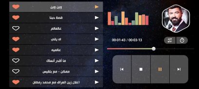 سيف نبيل بدون نت | 2022 screenshot 1