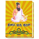 Thirukkural Quotes In Tamil With Meaning Daily App