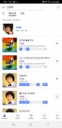 악보바다 screenshot 3