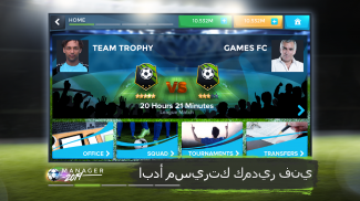 Football Management Ultra FMU screenshot 2