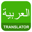 English Arabic Translator Icon