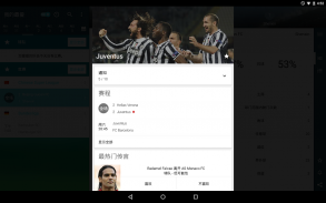 Forza 足球 screenshot 5