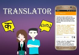 Hindi To Malayalam Translator screenshot 0