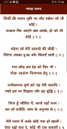 Sai Baba Ringtones screenshot 5