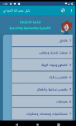 دليل مصراتة التجاري (نسخة خفيفة) screenshot 0