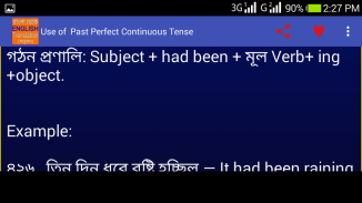 বাংলা থেকে ইংরেজী অনুবাদ screenshot 1