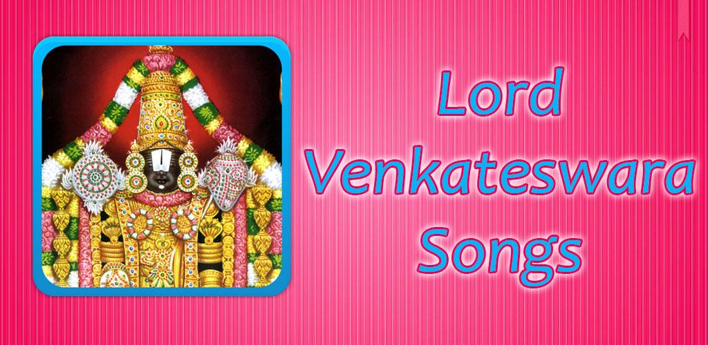 venkateswara kannada mp3 songs free download