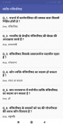 संविधान | Notes, Study Guide screenshot 0