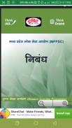 MPPSC Books PDF + MPPSC Study Material+MP PSC Exam screenshot 3