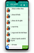 मजेदार कहानियां हिंदी में screenshot 5