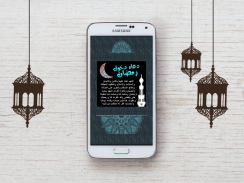 Ramadan Calendar 2016 screenshot 3