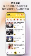 中国报 App screenshot 10